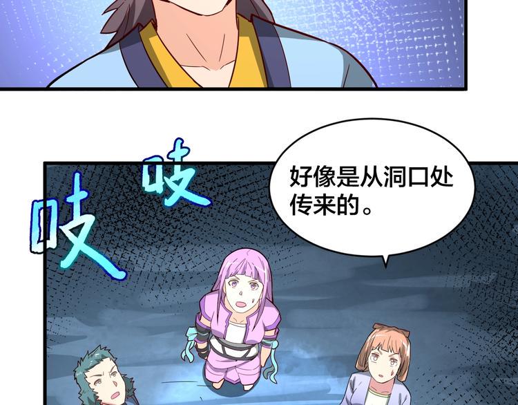 第33话 无底洞86
