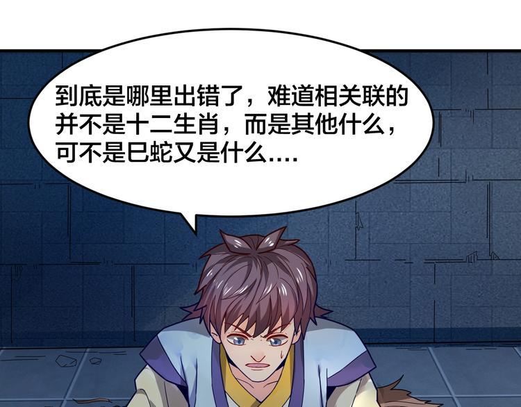 第31话 我不能放你出去！41