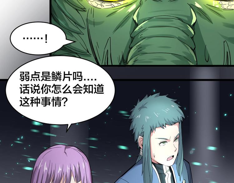 第35话 全力一击48