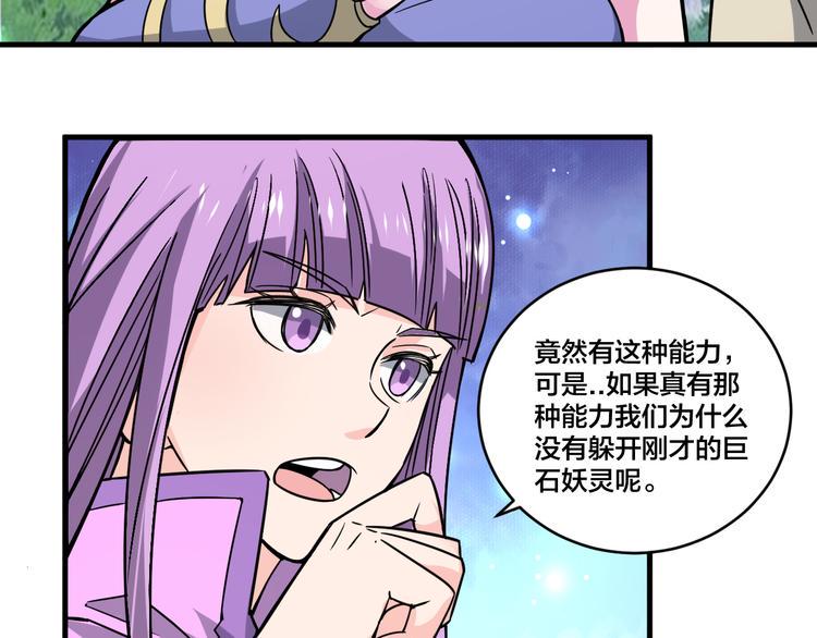 第22话 妖灵54