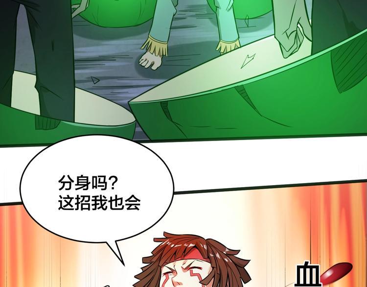 第38话 内心的恐惧19