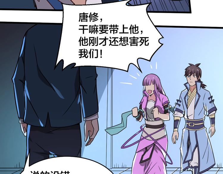 第40话 化敌为友22