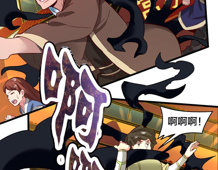 第30话 是陷阱！34