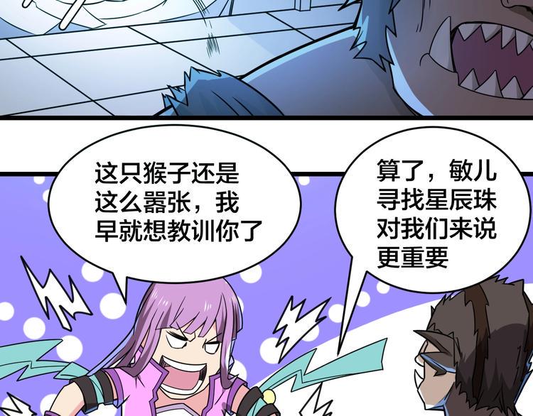 第40话 化敌为友18
