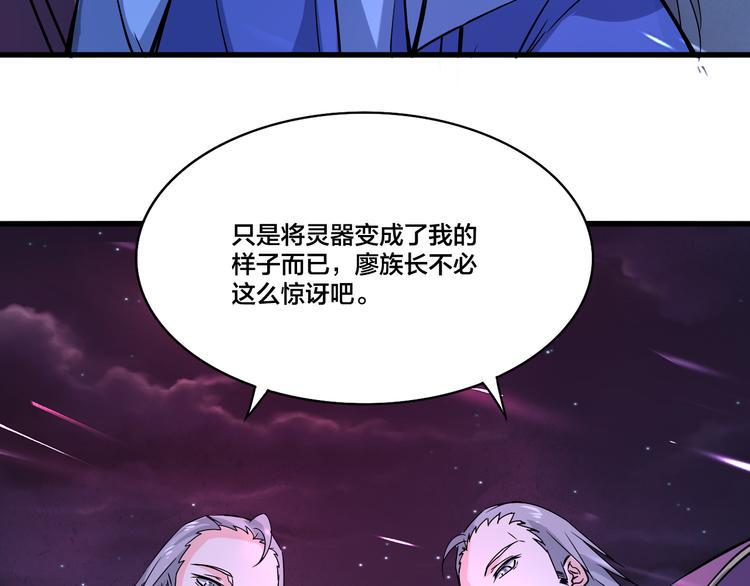 第15话 灵体自爆5