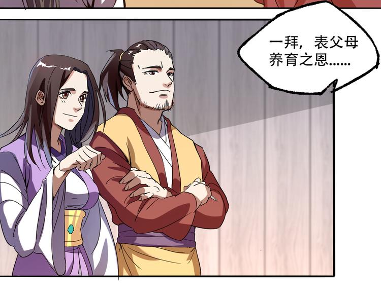 第1话 成人礼42
