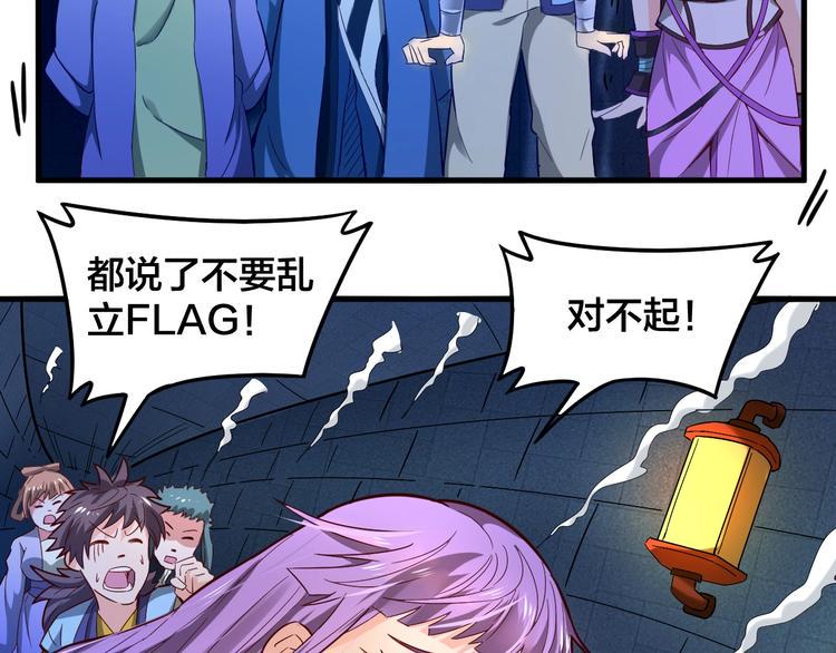 第32话 陷阱里的龙虎斗！78