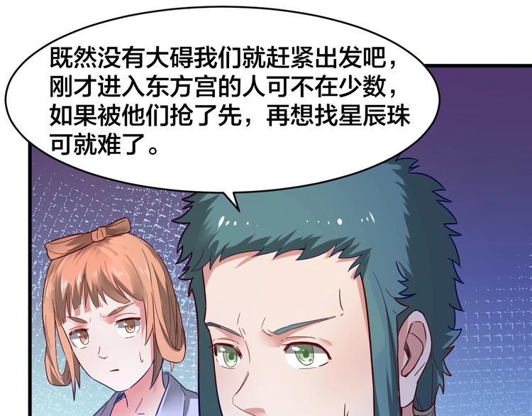 第32话 陷阱里的龙虎斗！47