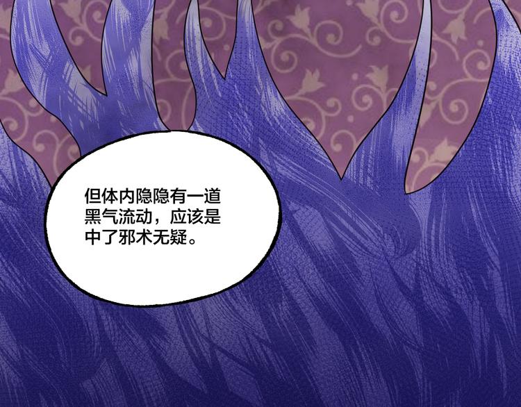第8话 抢夺星辰珠10