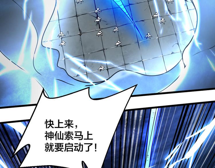 第41话 逃离这里68