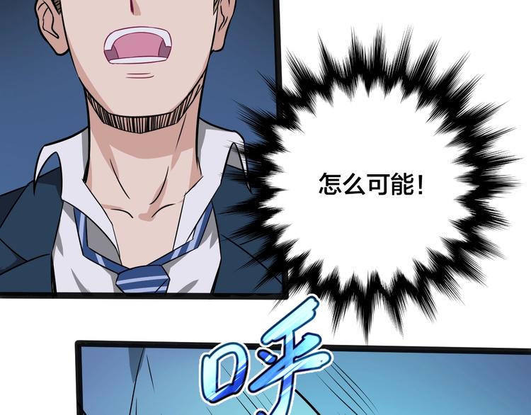 第36话 隐藏的能力111
