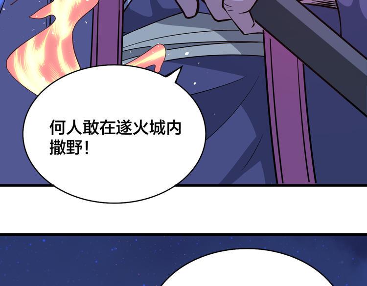 第13话 多说无益！55