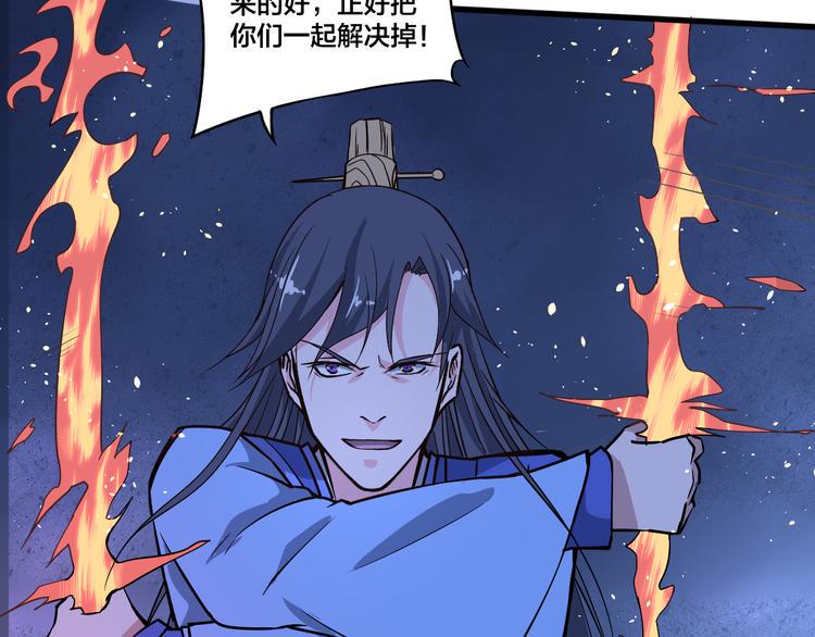 第13话 多说无益！49