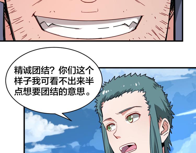 第28话 强者为尊102