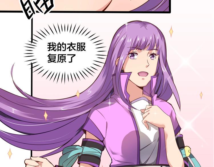 第36话 隐藏的能力46