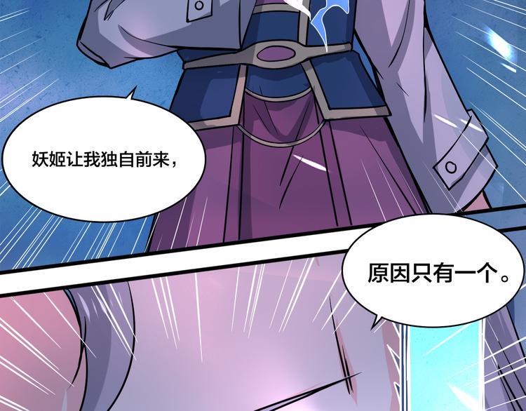 第14话 真身还是分身？！33