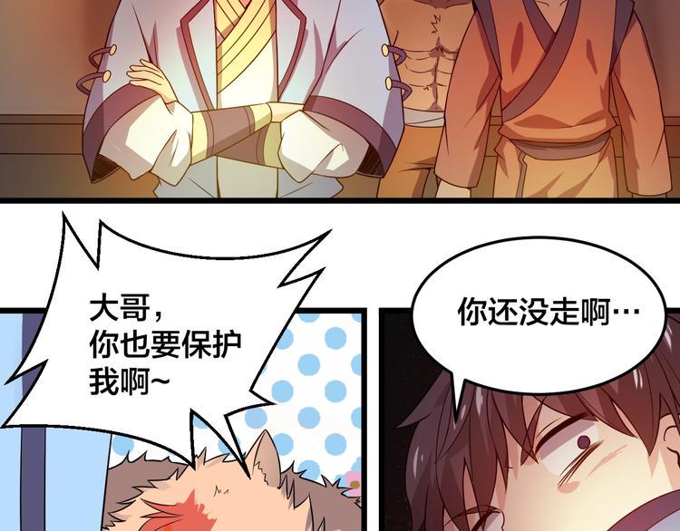 第42话 小弟参上！70