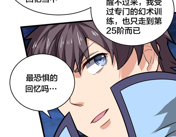 第40话 化敌为友55