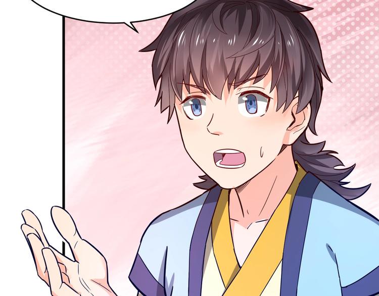 第32话 陷阱里的龙虎斗！95
