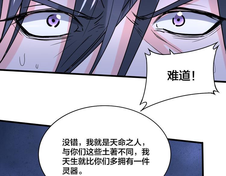 第15话 灵体自爆13