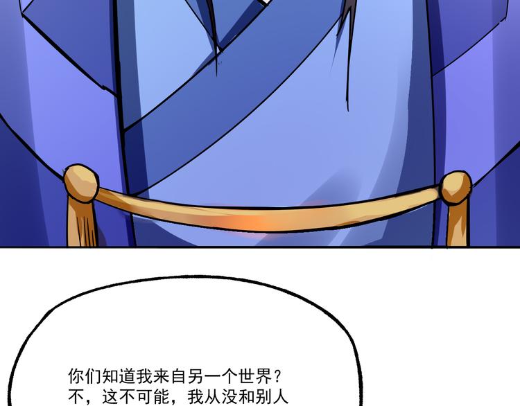 第6话 传说22
