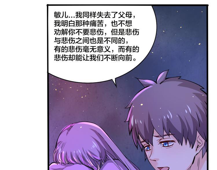 第17话 成为四海之主！37