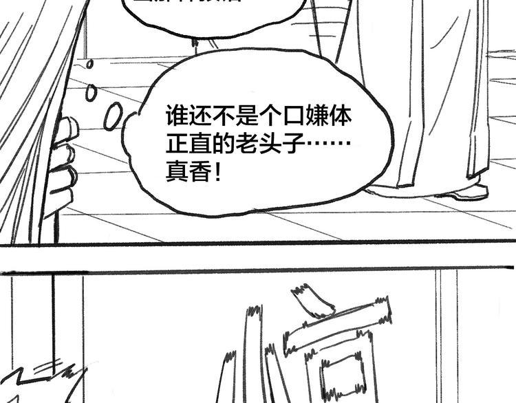 第26话 天命之力！78