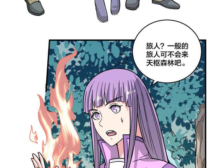 第21话 和可爱的妹子组队！21