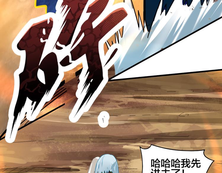 第29话 开启！85