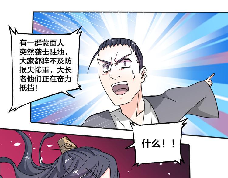 第9话 夜袭32