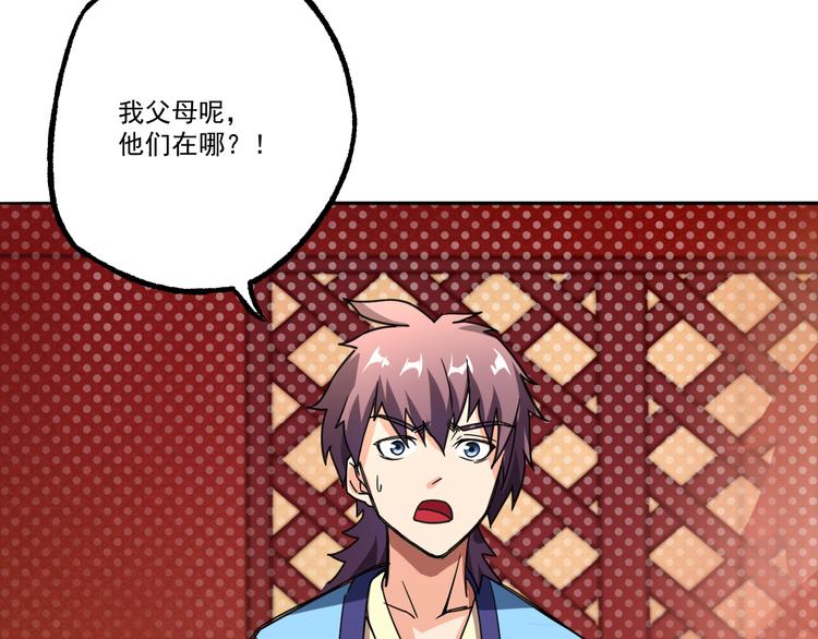 第6话 传说11