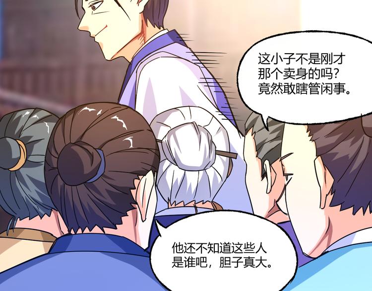第4话 巨力丹19