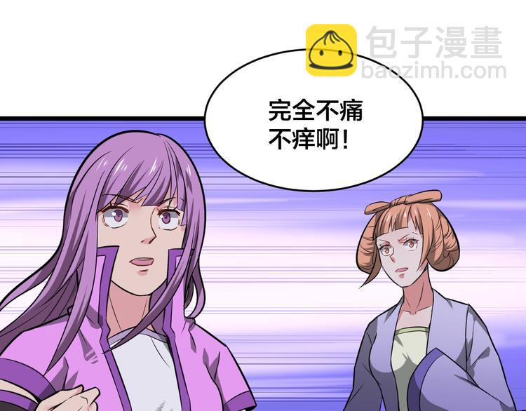 第38话 内心的恐惧2