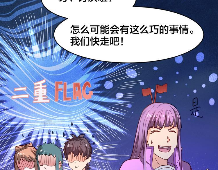 第32话 陷阱里的龙虎斗！73