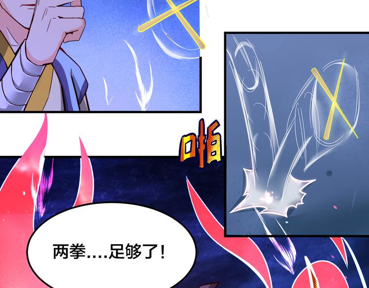 第27话 旗开得胜！34