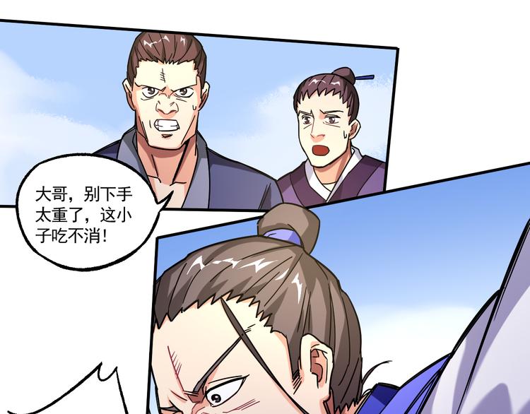 第4话 巨力丹29