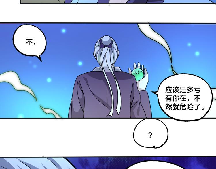 第8话 抢夺星辰珠96