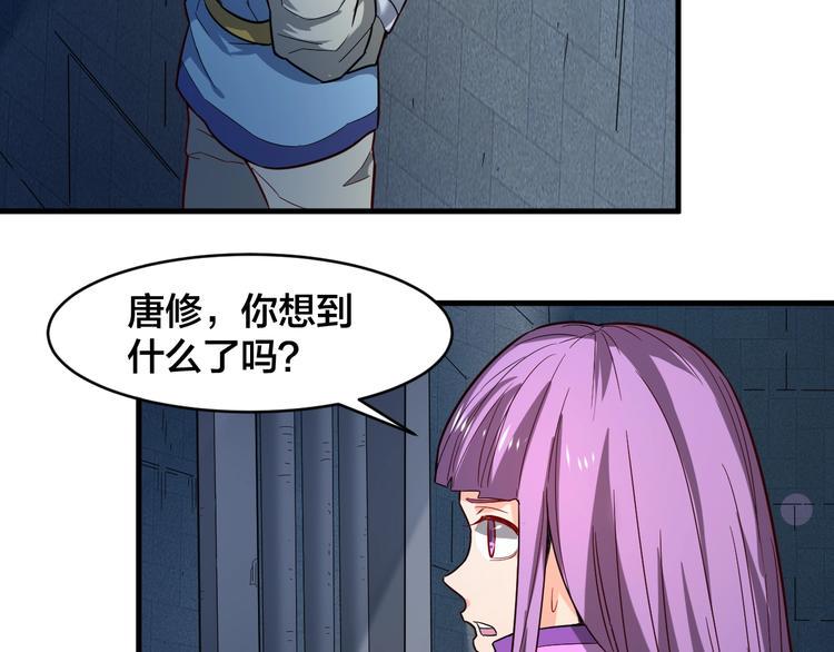 第31话 我不能放你出去！11