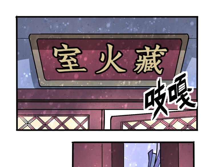 第17话 成为四海之主！23