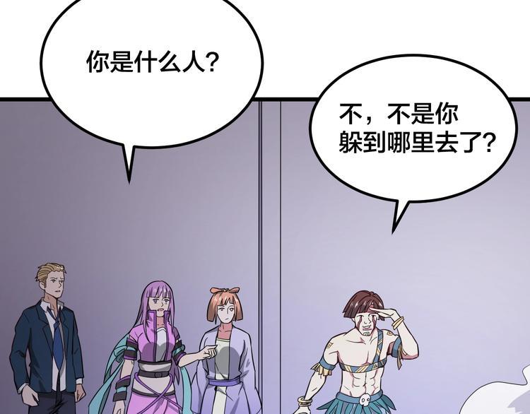 第37话 强者来袭26