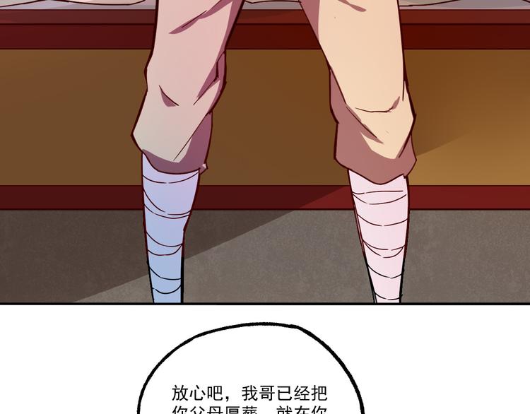 第6话 传说13