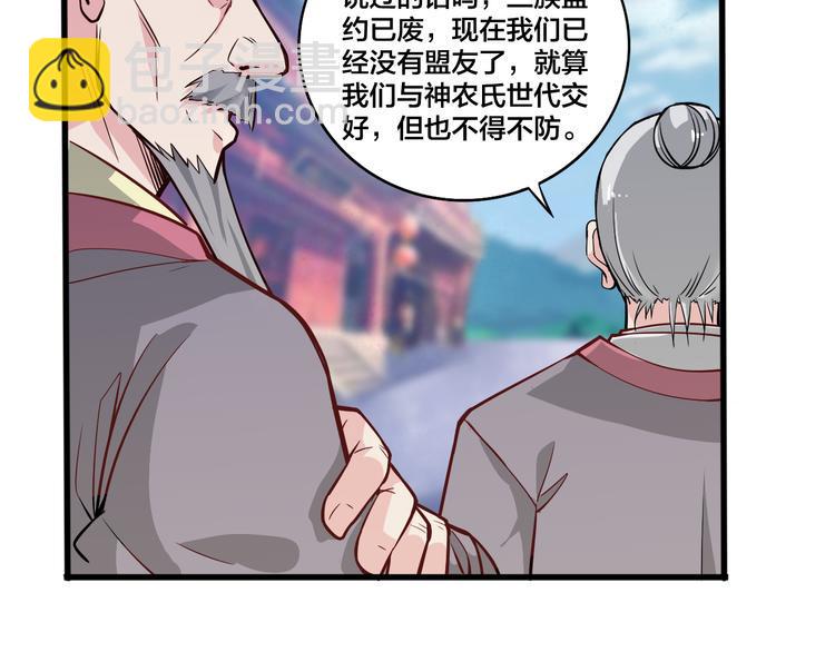 第18话 不辞而别，被发现了！29