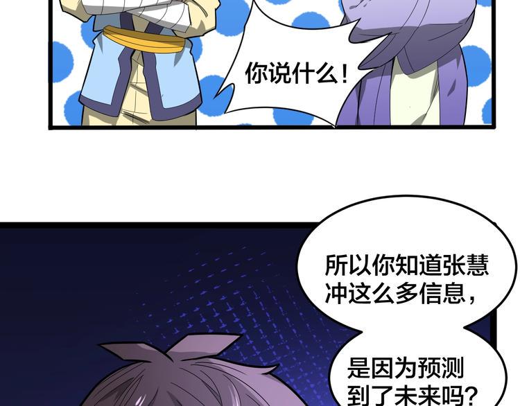 第36话 隐藏的能力56