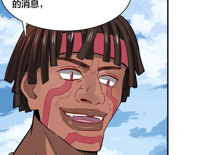 第27话 旗开得胜！110