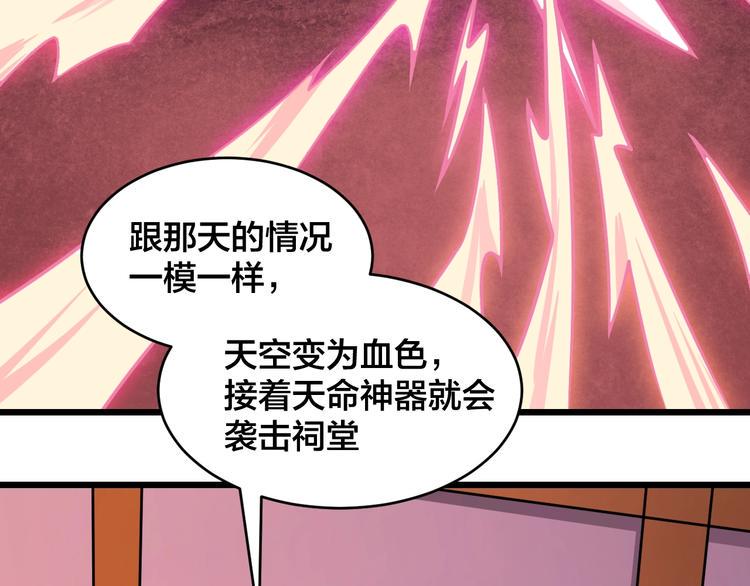 第38话 内心的恐惧92