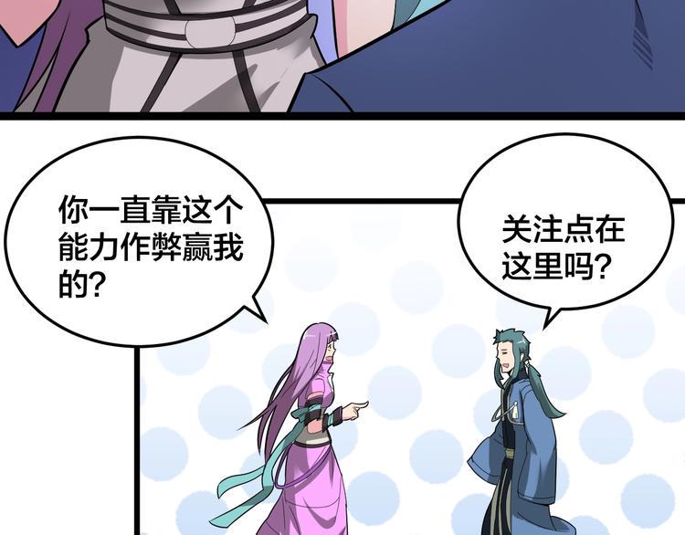 第36话 隐藏的能力54
