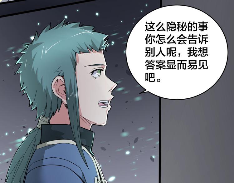 第35话 全力一击52