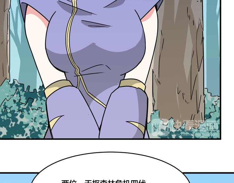 第21话 和可爱的妹子组队！40