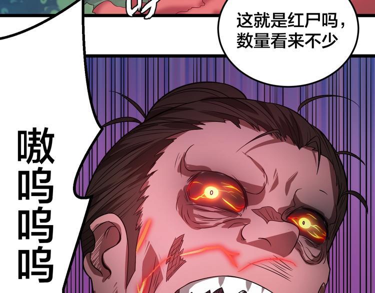 第43话 僵尸围城3