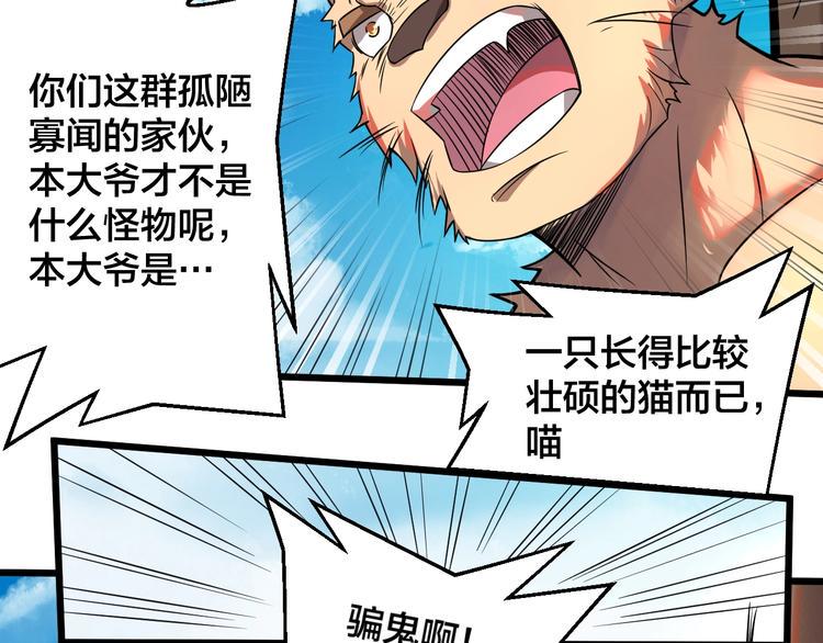 第42话 小弟参上！14